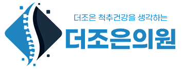 더조은의원