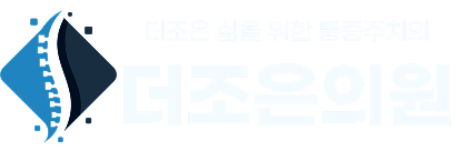 더조은의원